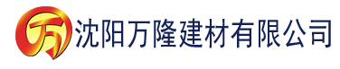 沈阳包子视频建材有限公司_沈阳轻质石膏厂家抹灰_沈阳石膏自流平生产厂家_沈阳砌筑砂浆厂家